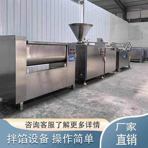 肉馅果蔬拌馅机器大产量豆沙馅料搅拌机器不锈钢香肠馅料拌馅设备