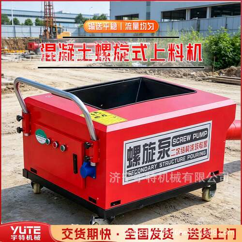螺旋上料二次构造柱泵细石混凝土输送泵水泥砂浆浇筑螺旋泵