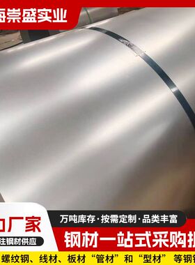 现货马钢 镀铝板汽车消音器 DX51D+AS 唐钢DX53D+AS高温渗铝板