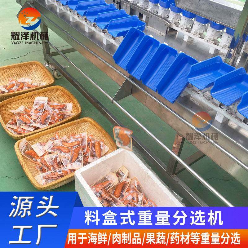 小食品全自动多级称重分选机 家禽屠宰流水线 重量等级分选称重机