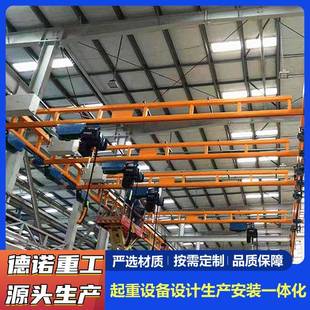 Kbk柔性吊车间轨道组合式 kbk柔性起重机 环形吊机50kg100kg自立式