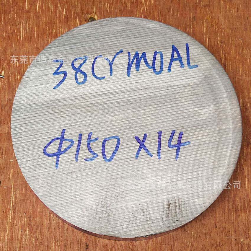 38CrMoAl合金钢 38CrMoAl圆钢 38CrMoAl圆棒切割 库存充足