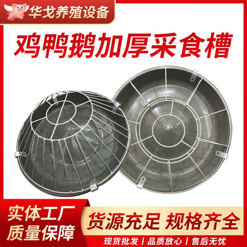 新款喂鸡食槽加厚养鸡料槽打不翻鸡鸭鹅猪用喂料槽喂鸡神器料盆