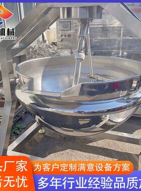 番茄酱沙拉酱搅拌夹层锅  蘑菇酱夹层锅  不锈钢夹层锅设备