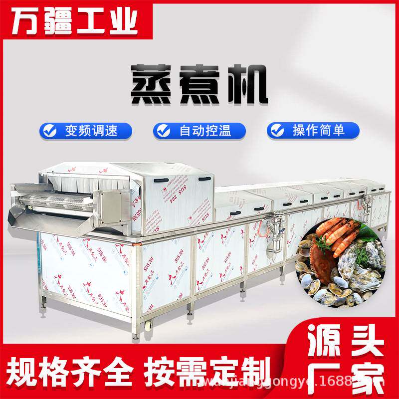 泡椒鲜竹笋设备袋装藕片蒸煮机红油金针菇成套生产线杀菌设备