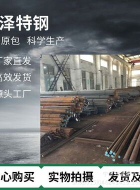 供应50CRMNMO钢材37CRNIMO优特钢40CRNI2MOVA钢板40CRMNMO圆钢