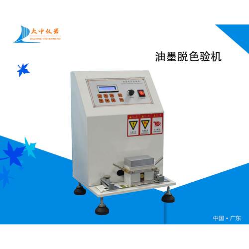 厂家直销 ASTM-D5264标准上光油耐磨试验机 油墨印刷脱色试验机