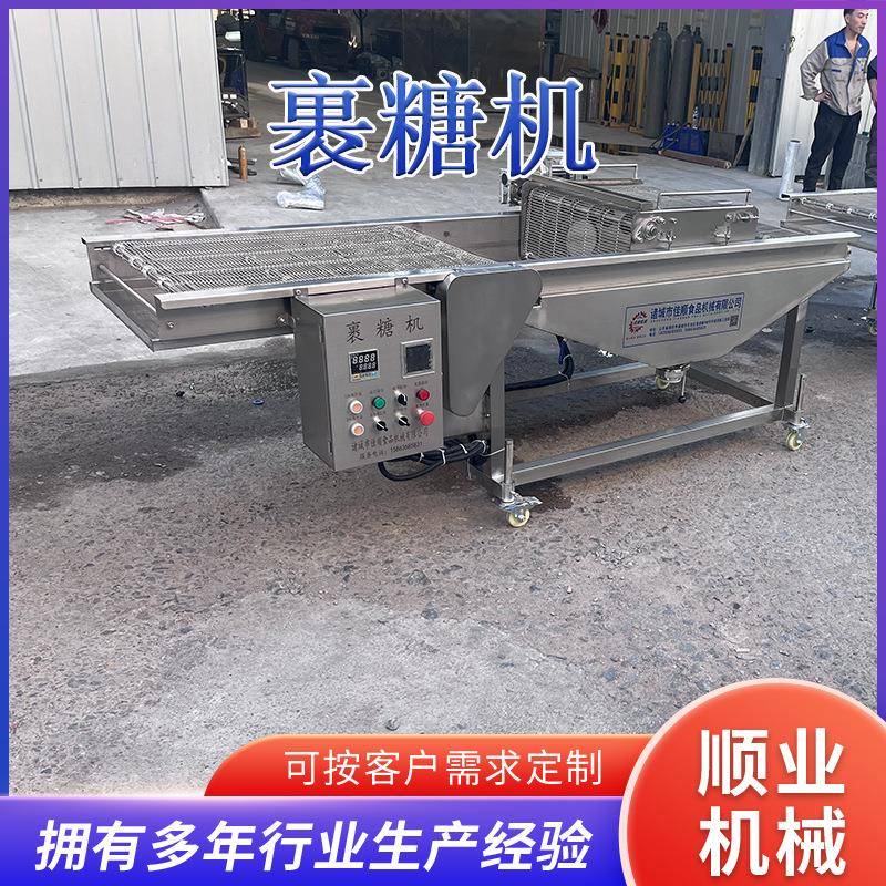 沙琪玛裹糖机 芋头酥裹糖裹芝麻机器 浸入式涂层机涂糖稀设备商用