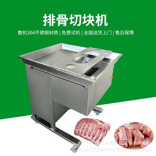 新鲜猪肋排切条切块机 屠宰场肉联厂切排骨粒机 猪大排骨切块机