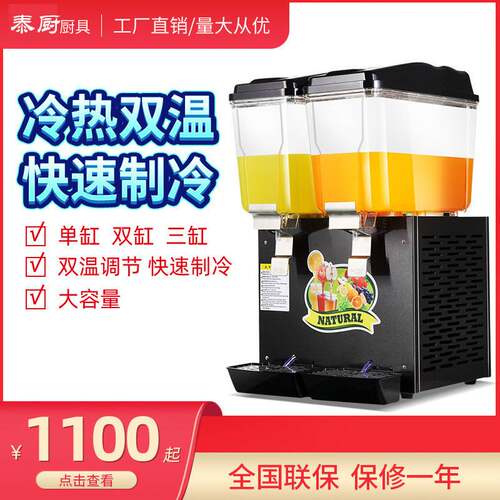 励雪冷饮机商用 冷热饮料机 双缸三缸果汁机 搅拌喷淋自助奶茶机