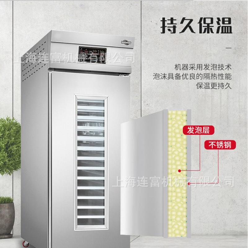 全冷藏自动定时控温醒发机 面团发酵机 18层36盘发酵箱冷藏醒发柜