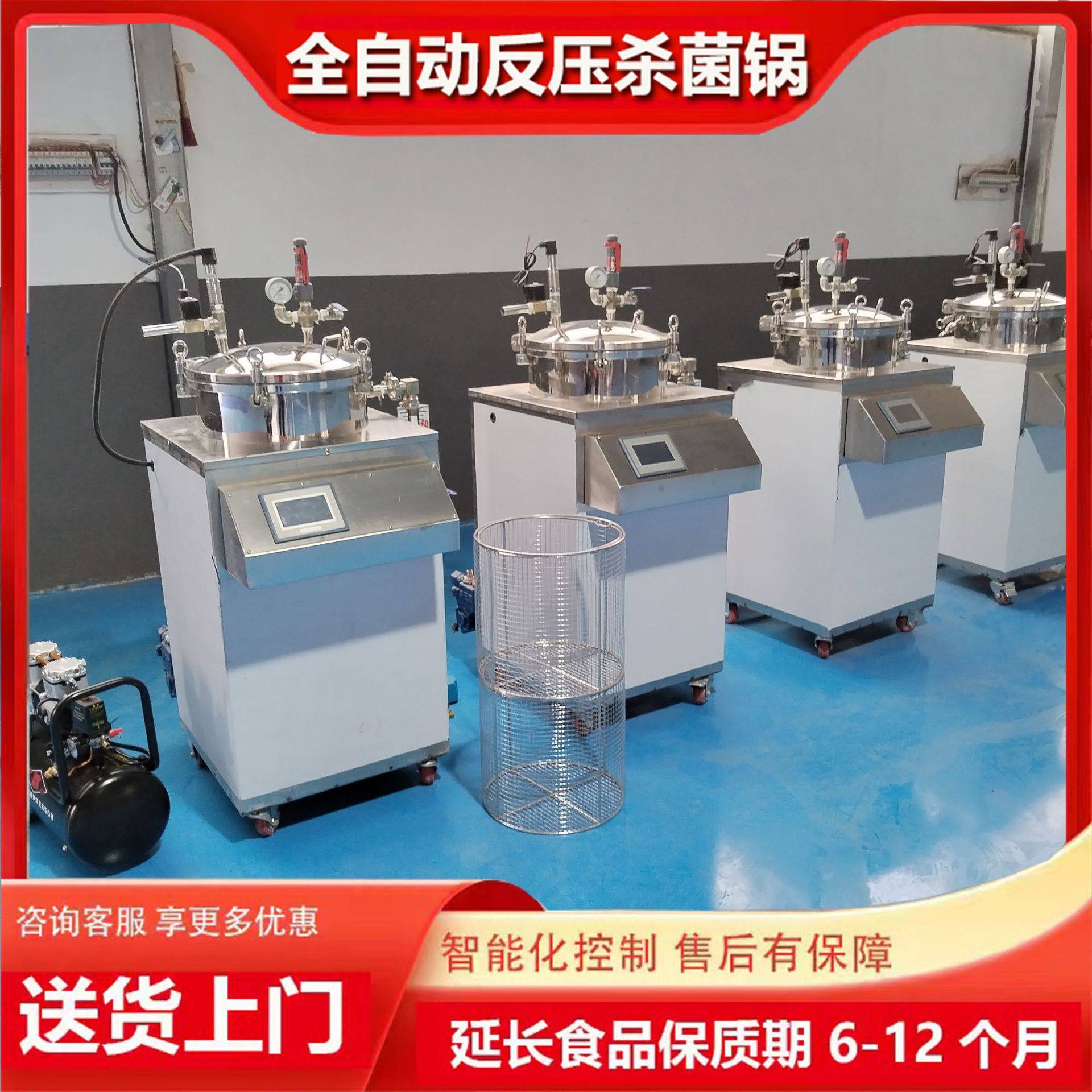 全自动高温烧鸡杀菌锅鸭蛋真空包装食品杀菌设备商用水浴式灭菌锅