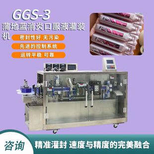 蒲地蓝I 口服液 灌装机制作设备