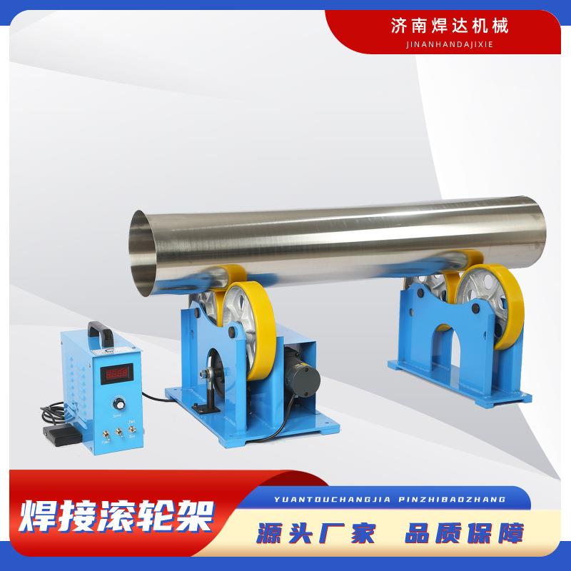 钢管焊接专用小型滚轮架 自动焊接小滚轮 可数显可联动
