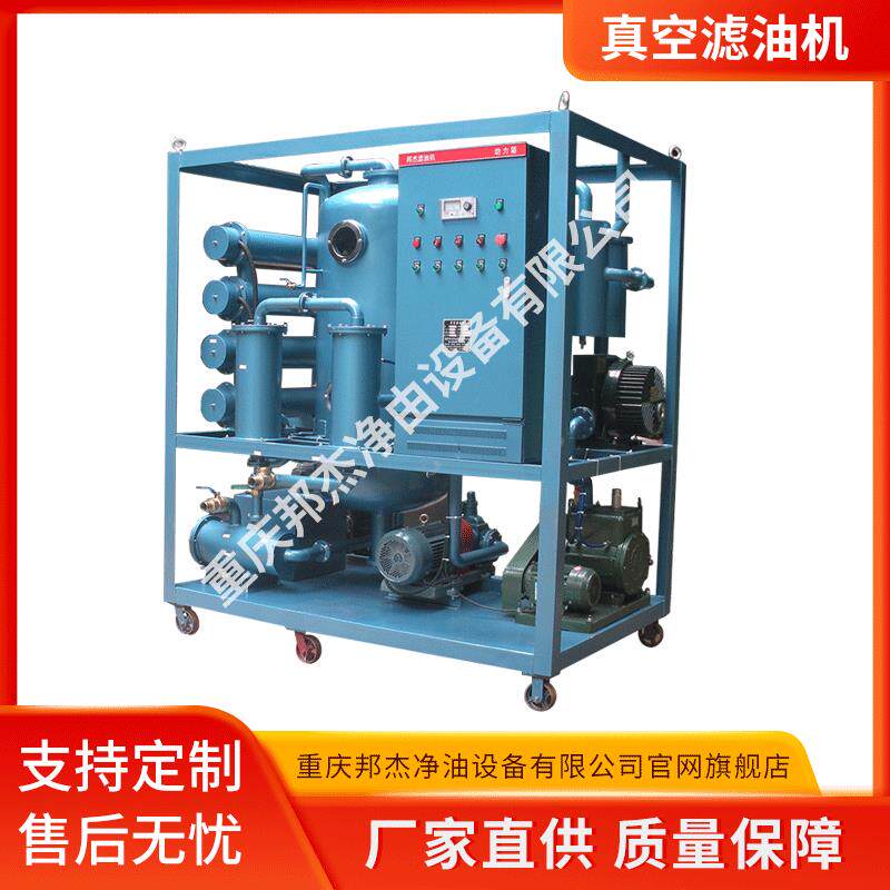 厂家直供 TY-200透平油真空滤油机汽轮机油净油机