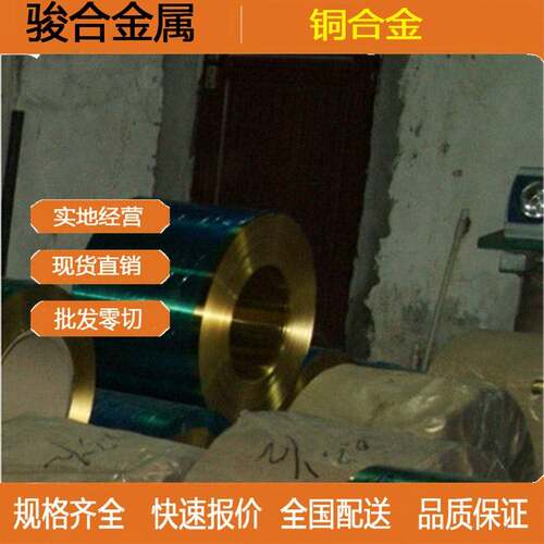 零售 Ni56-3镍黄铜 Ni56-3镍黄铜板 镍黄铜棒 规格齐全