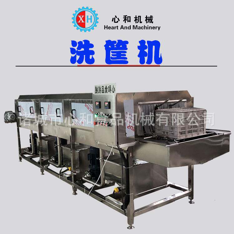 多功能猪肉筐清洗机 全自动塑料筐清洗机 海鲜盘洗筐机清洗设备