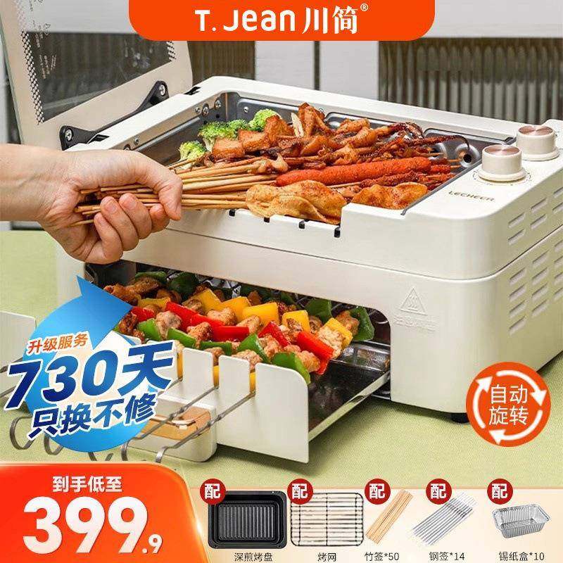 全自动旋转烤串机烤肉机自动旋转涮烤室内无烟多功能烤箱,厨房电器,其他商用厨电,淘宝优惠券,粉丝福利购,淘宝优惠卷