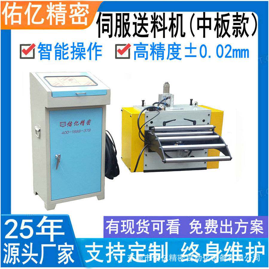 佑亿卷料自动送料机24小时可工作省人工 NC系列冲床伺服送料机