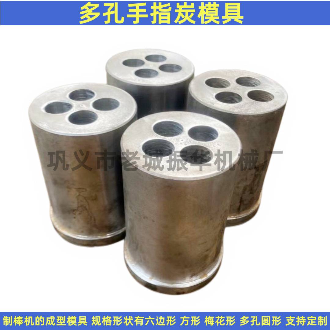 多孔圆形手指炭模具 厂家供应 六边形成型模具 成型机磨具价格表