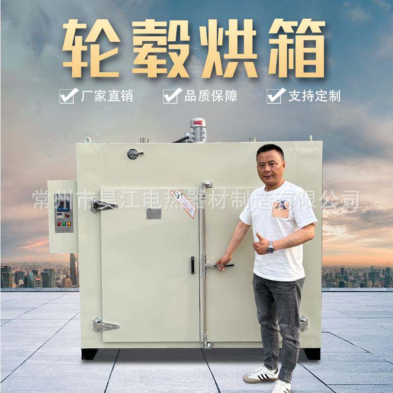 汽车轮毂修复烘箱 轮毂表面涂层烘干固化烘箱 轮毂改色喷塑烘箱
