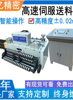 钢板不锈钢 冷热板卷材冲床送料机厂家 卷材NC伺服送料机厂家报价