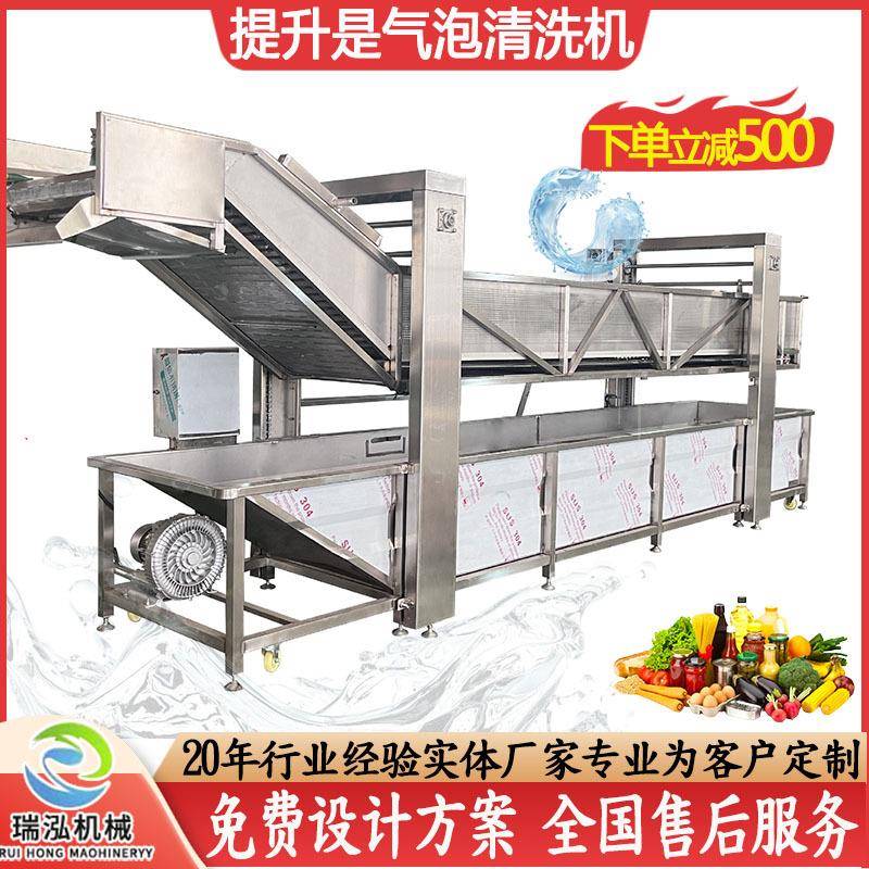 连续式提升解冻机 商用全自动肉制品冻块肉解冻机 鱼类解冻清洗机