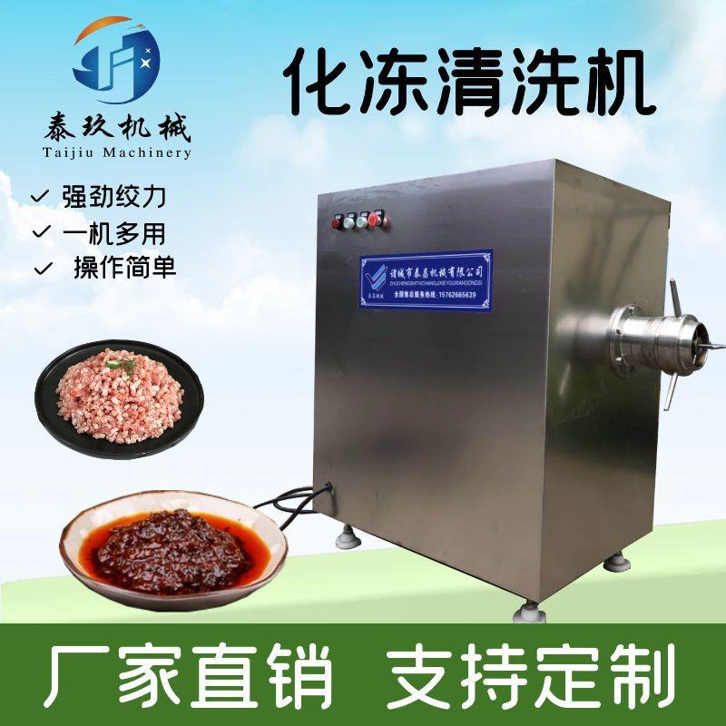 商用多功能冻肉绞肉机猪肉脯制作设备宠物香肠绞肉机鸡胸肉绞制机