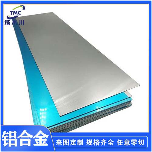 6061合金板合金铝板工程用建筑用多种规格可选可切割尺寸