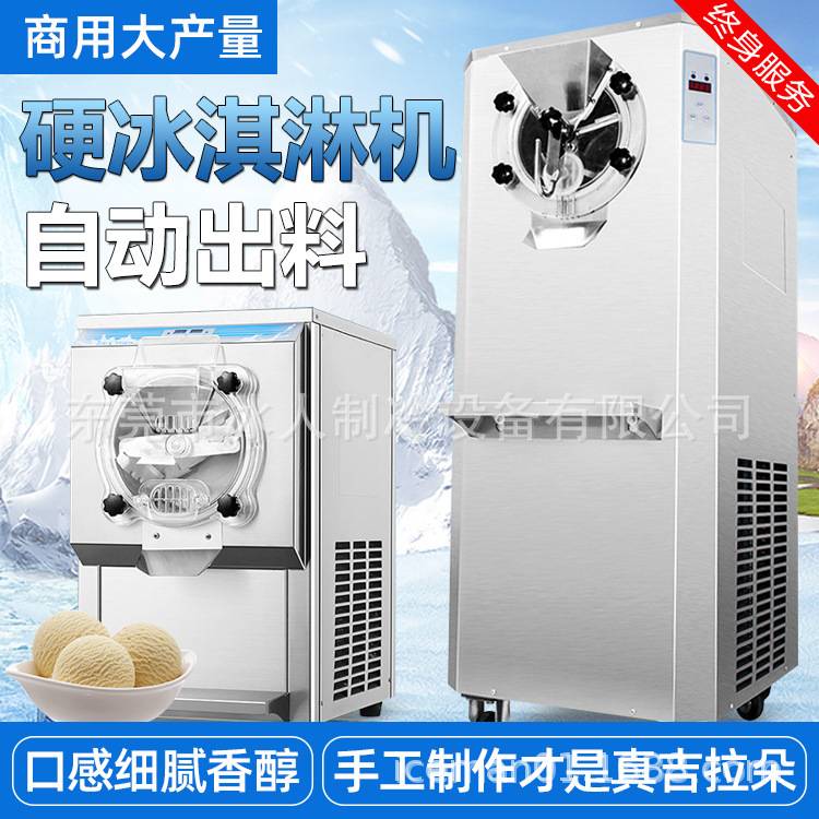 新款小型硬质冰淇淋机 商用台式雪糕硬冰机 不锈钢硬冰淇淋机设备