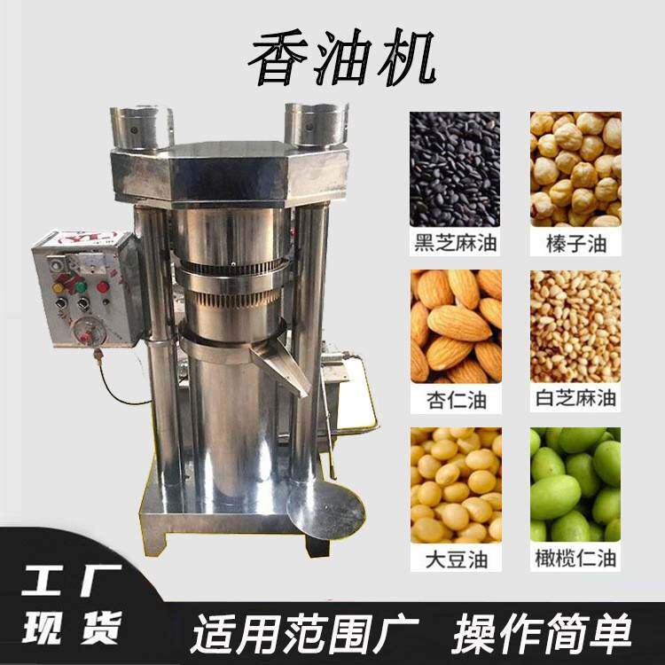 油坊用核桃仁压油机葵花籽液压榨油机不锈钢蓖麻籽芝麻香油机