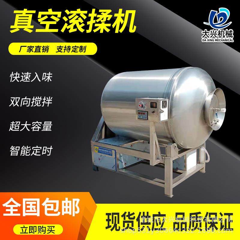 全自动连续式鸭掌腌制入味设备 鸭货嫩化真空滚揉机,清洗/食品/商业设备,肉制品加工设备,淘宝优惠券,粉丝福利购,淘宝优惠卷