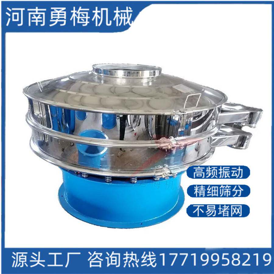 XZS1000旋振筛 硼砂树脂粉末大功率振动电机三次元振动筛