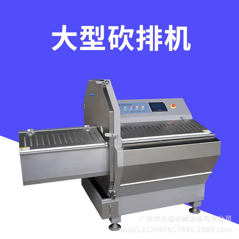 肉类数控全自动砍排机J-36K鳕鱼肋排培根火腿切片机 切牛肉片机