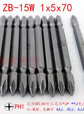 V-14W B-36 B-16 NK16 2x70 1x70 2x100 2x150耐磨超硬双头风批咀