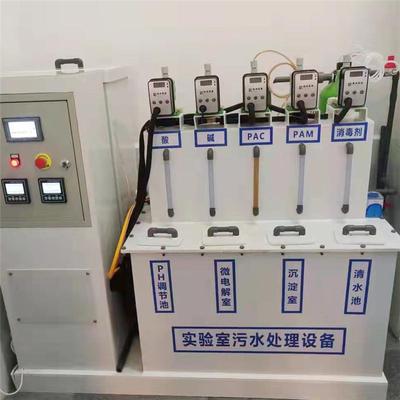 小型PCR实验室污水处理设备 药监局生物实验室废水处理一体设备