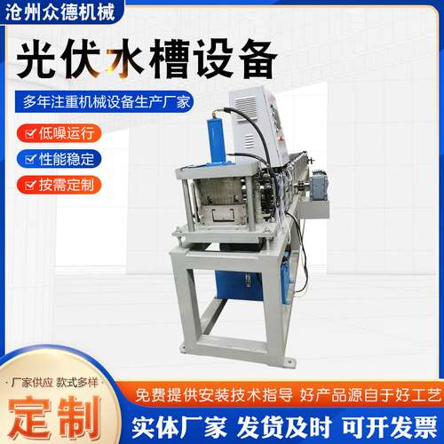 光伏水槽设备太阳能成型机M型机型材