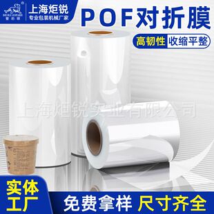 双豹头 全自动封切机POF对折膜收缩膜塑封膜热缩膜pvc加厚整卷膜