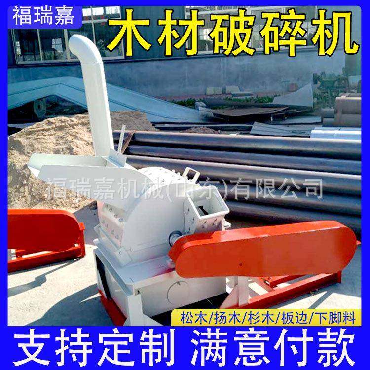 木屑粉碎机废旧木材粉碎机果树茶树树枝枝条破碎机 粉碎机现货