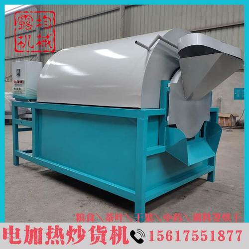 不锈钢滚筒炒锅 商用小型五谷杂粮芝麻辣椒花生菜籽烘干机设备