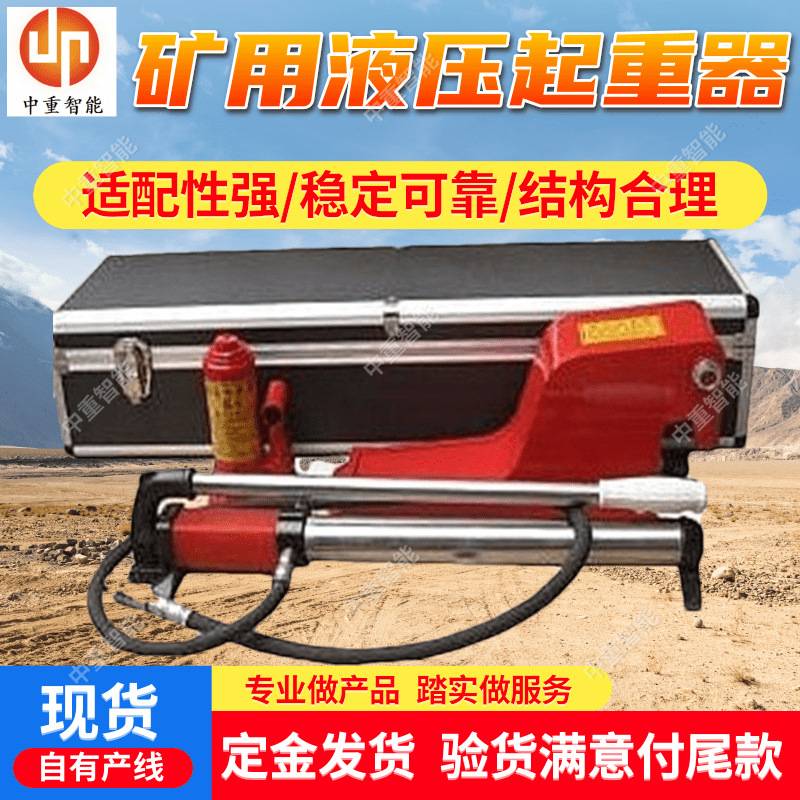 矿用液压起重器 现货出售QFB2-180液压起重器 手动液压起重器