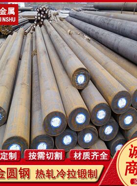 供应25Cr2Mo1VE合金圆钢 高淬透性热轧锻打圆钢棒 切割零售