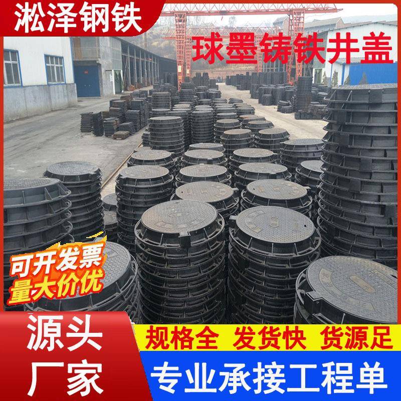 球墨铸铁井盖 下水道雨水污水井盖 市政道路雨水圆形球墨铸铁井盖