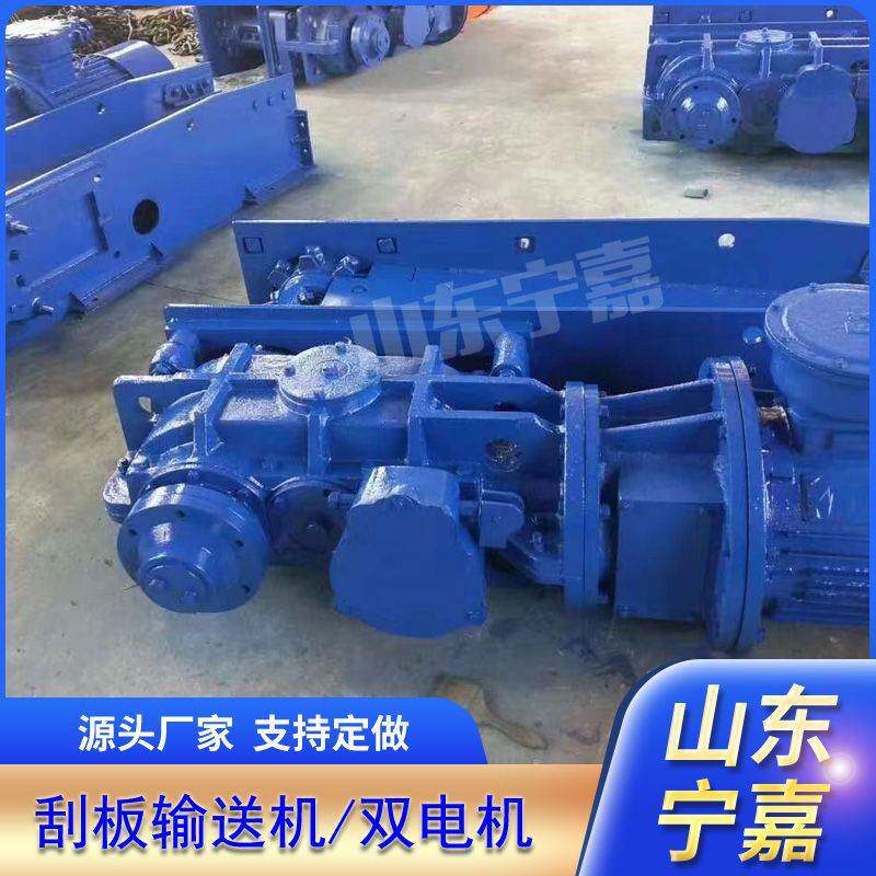 55KW刮板机现货直发 重型刮板机单双电机可选SGB620/55刮板输送机
