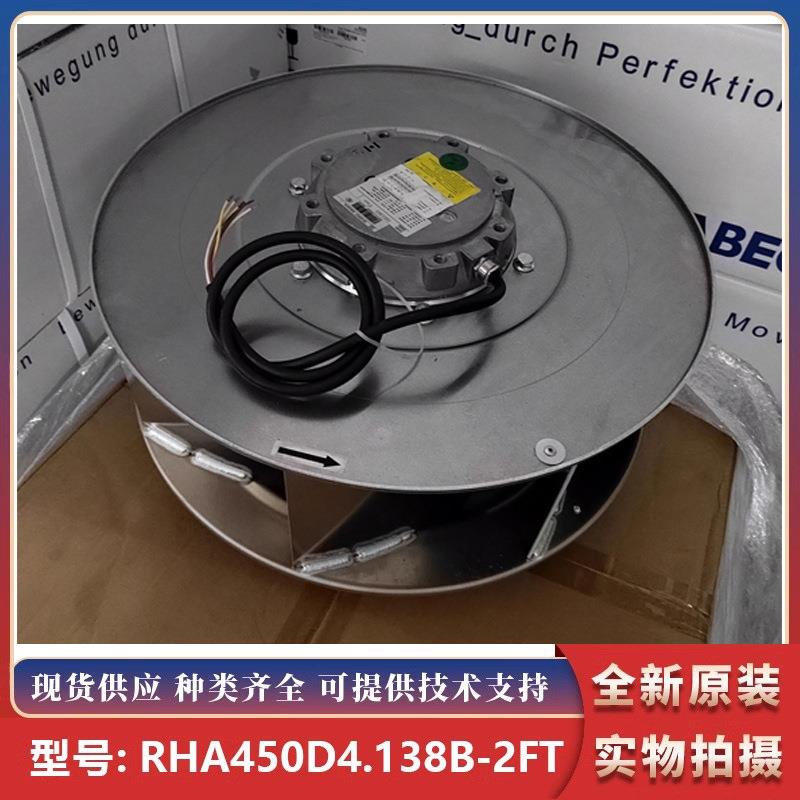 上海施依洛RMBA450D4.138B.2FT RHA450D4.138B-2F 变频离心风机