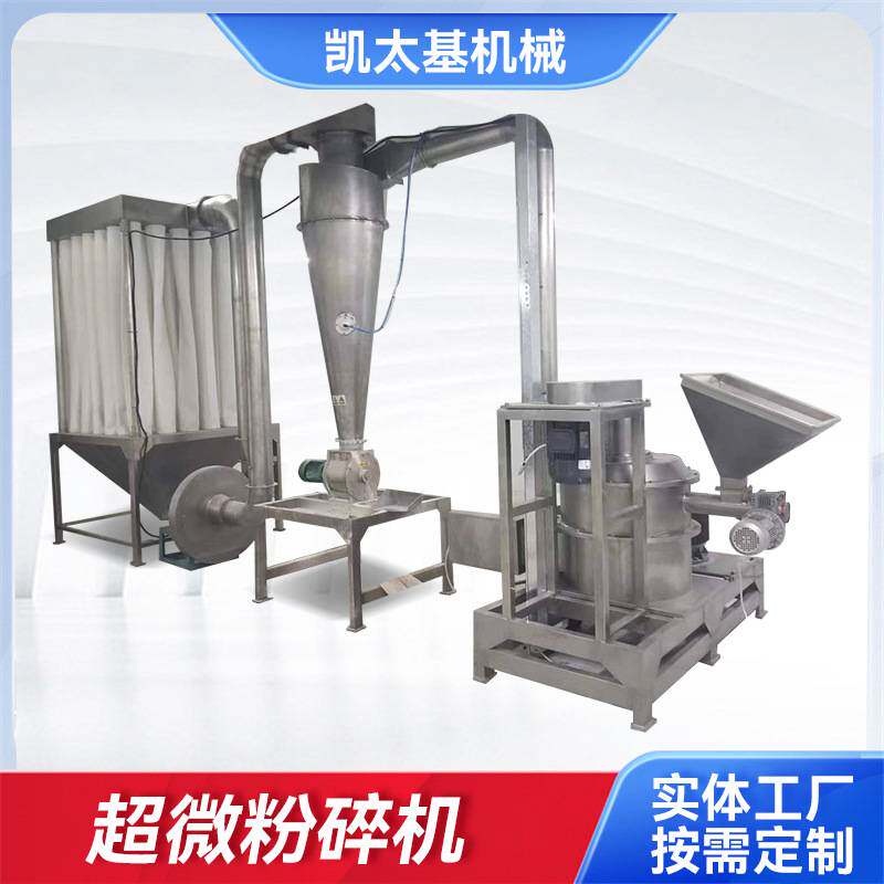 超细超微粉碎机组稀土抛光粉催化剂碳酸氢钠中药食品化工 保健品