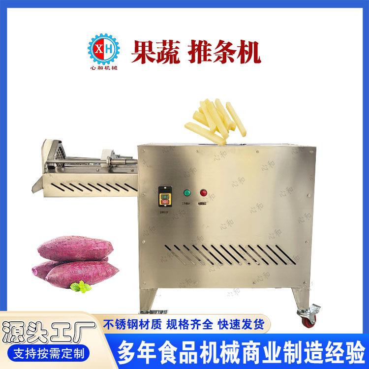 推条机商用瓜果萝卜土豆根茎球茎薯类硬菜仿手工食堂饭店切菜设备