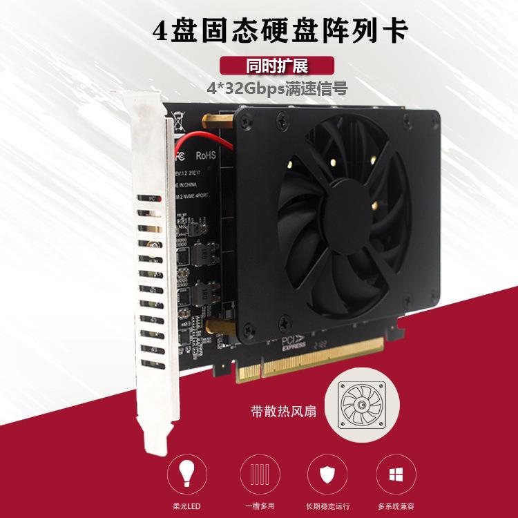 PCIEX16 NVME M.2 MKEY SSD RAID阵列扩展转接卡主板拆分卡带风扇