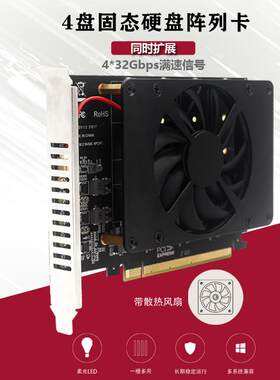 PCIEX16 NVME M.2 MKEY SSD RAID阵列扩展转接卡主板拆分卡带风扇