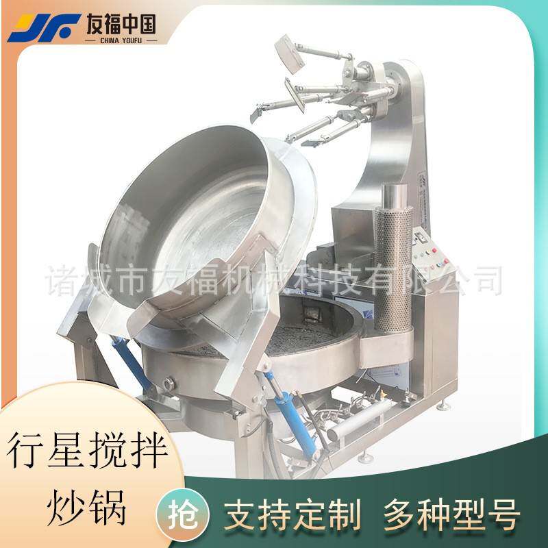 奶豆腐麻辣油搅拌熬制锅全自动煮汤炒菜米粥熬煮锅大型酱料翻炒锅